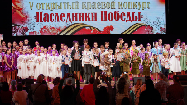 V открытый краевой конкурс «Наследники Победы»