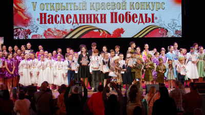 V открытый краевой конкурс «Наследники Победы»