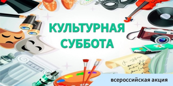 В рамках Всероссийской акции «Культурная суббота» ГБНТУК КК «Кубанский казачий хор» представляет