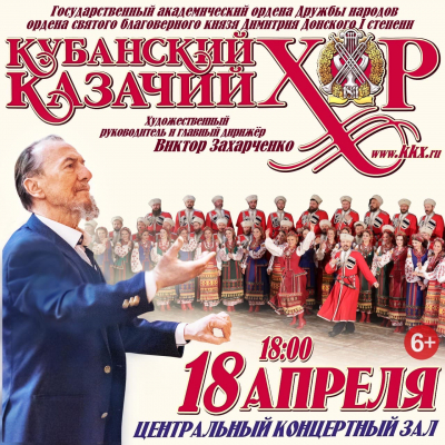 "В день весеннего равноденствия". 18 апреля в 18:00