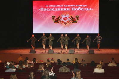 IV открытый краевой конкурс &laquo;Наследники Победы&raquo;