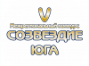 V Межрегиональный конкурс «Созвездие Юга»!
