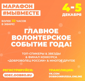 #МЫВМЕСТЕ