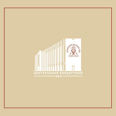 XXXV краевой фестиваль  детских фольклорных коллективов &laquo;Кубанский казачок&raquo;