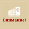 Концерт Ярослава Евдокимова, назначенный на 25 апреля 2023 года в 19-00 отменен!