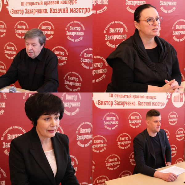 Итоговая видеоконференция III открытого краевого конкурса &quot;Виктор Захарченко. Казачий маэстро&quot;